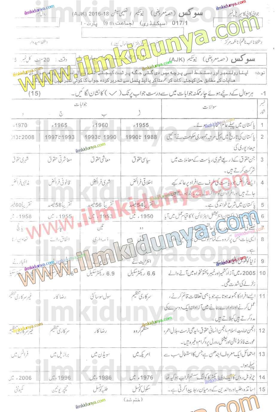 Paper Image