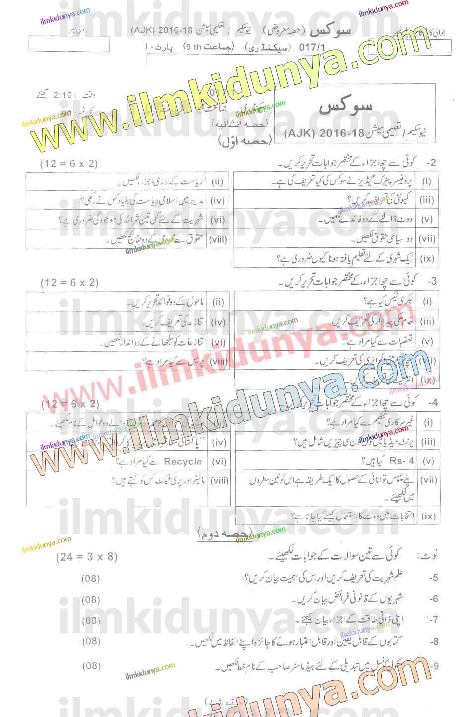 Paper Image