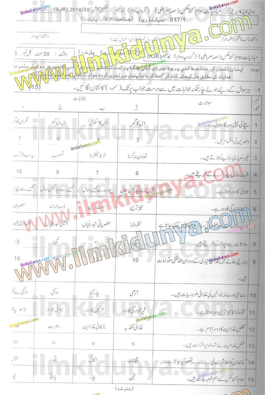 Paper Image