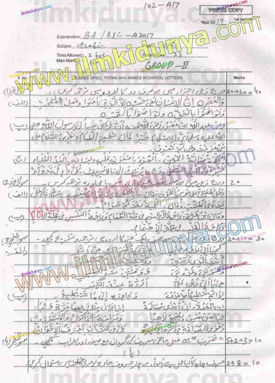 Paper Image