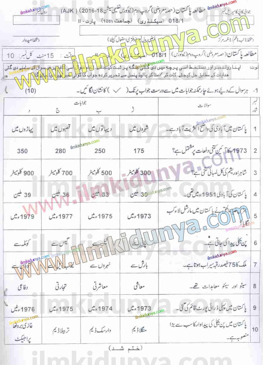 Paper Image
