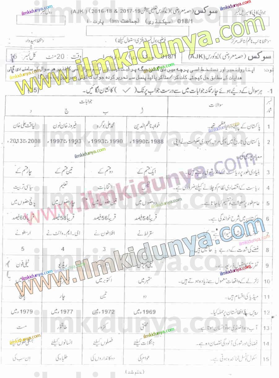 Paper Image