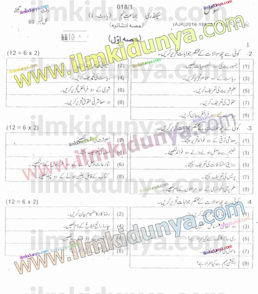 Paper Image