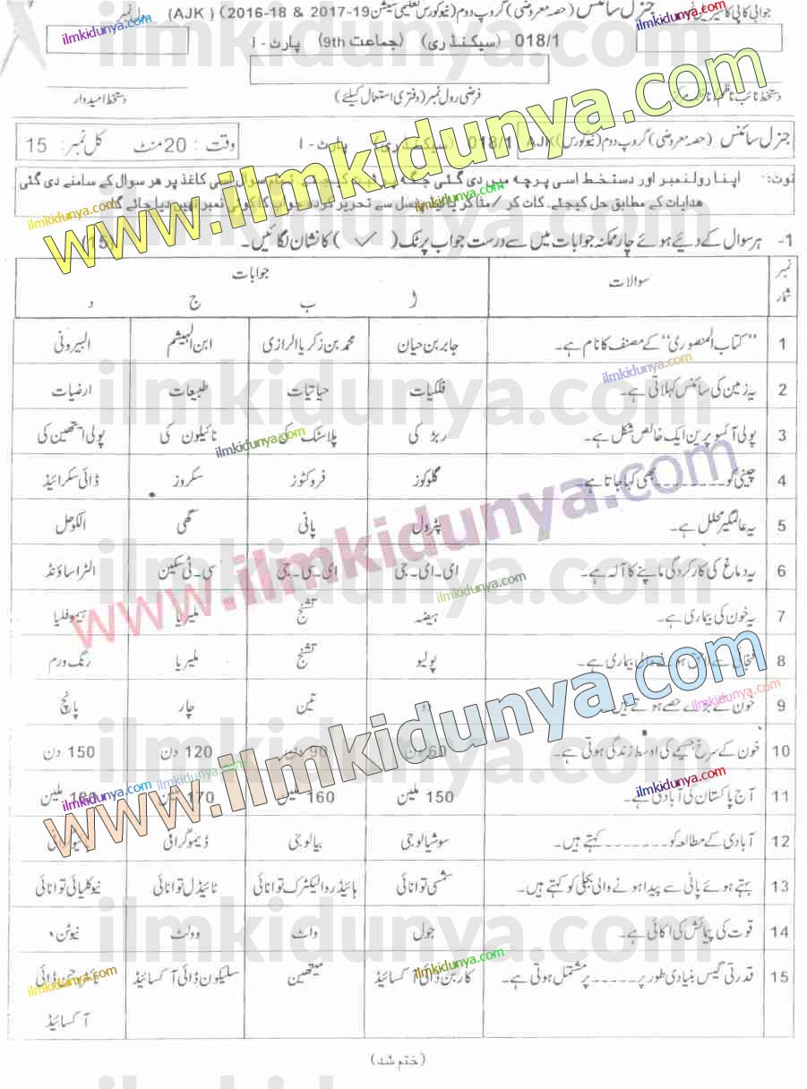 Paper Image