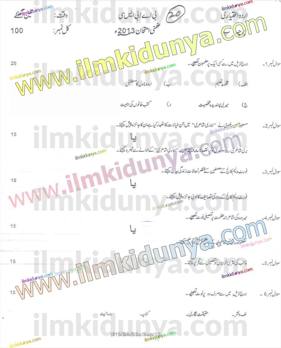Paper Image