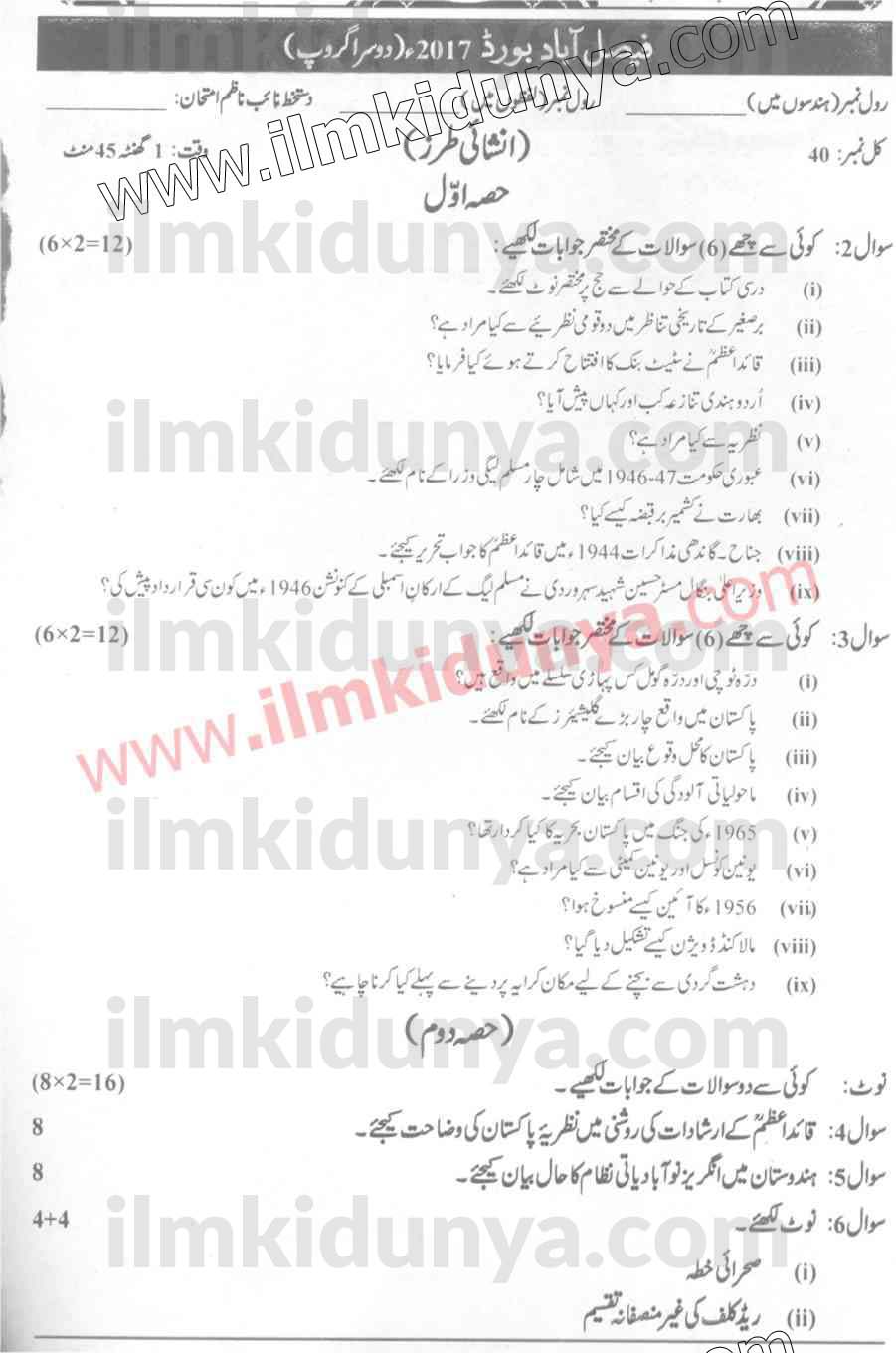 Paper Image