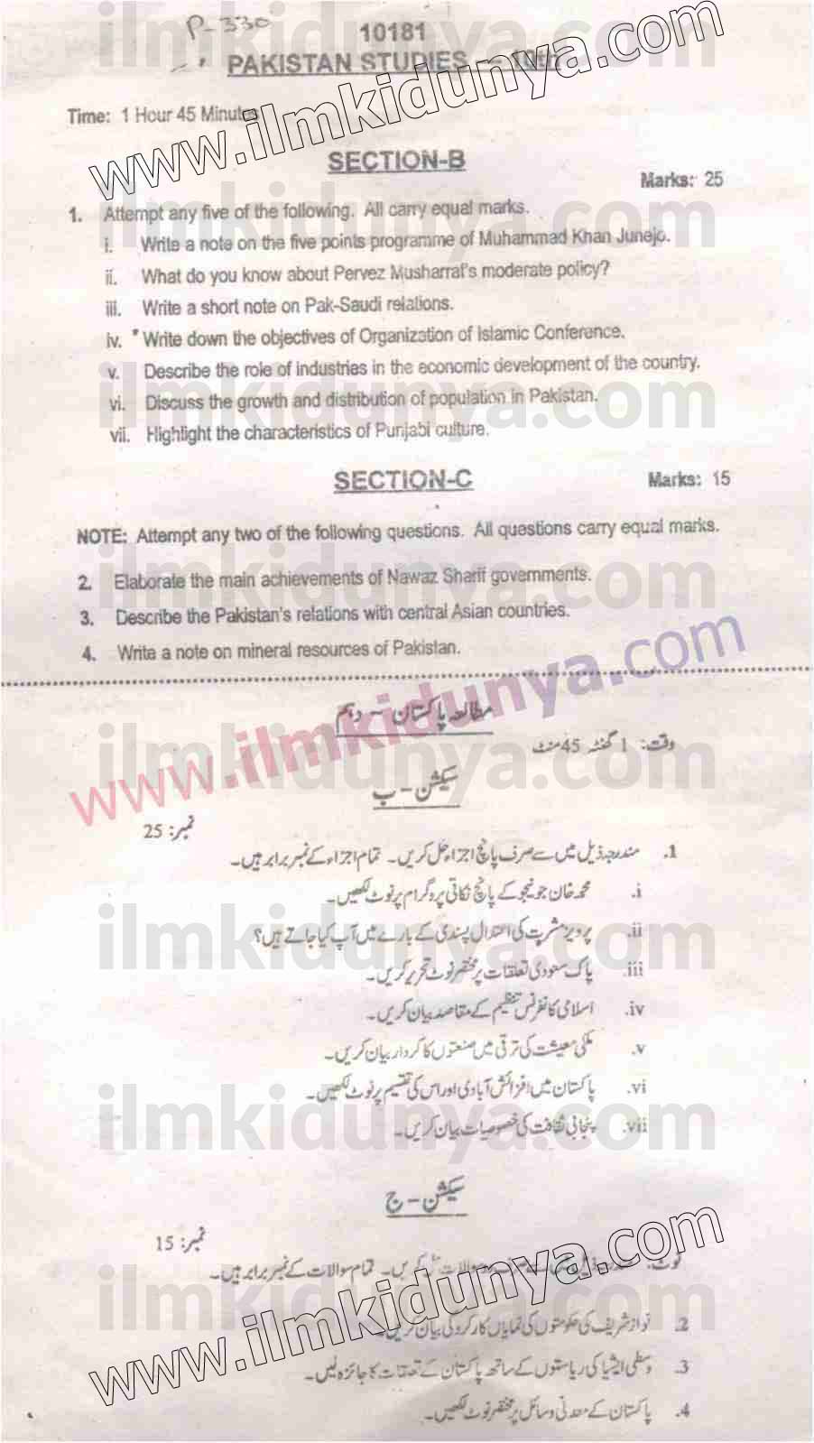 Paper Image