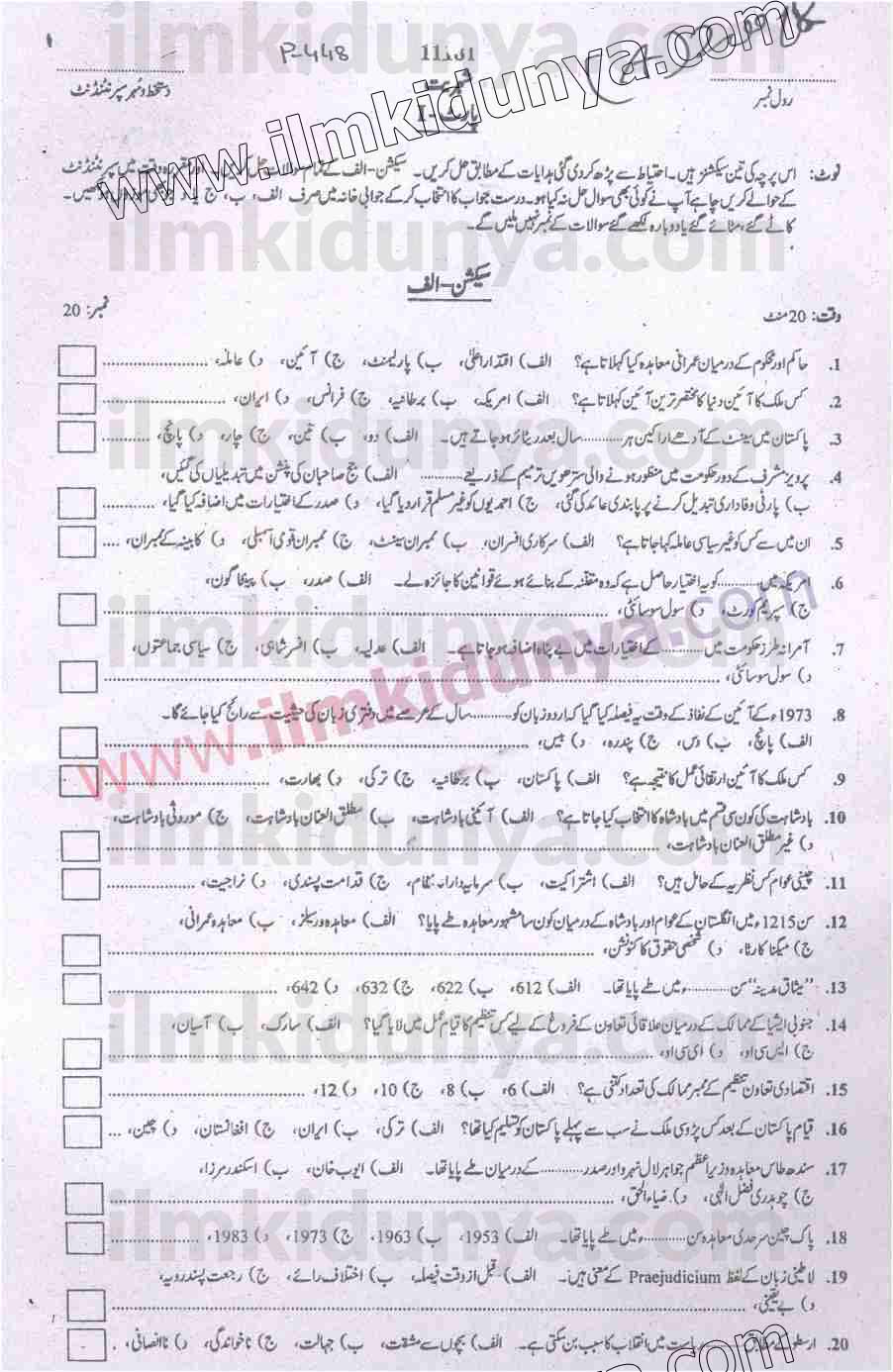 Paper Image