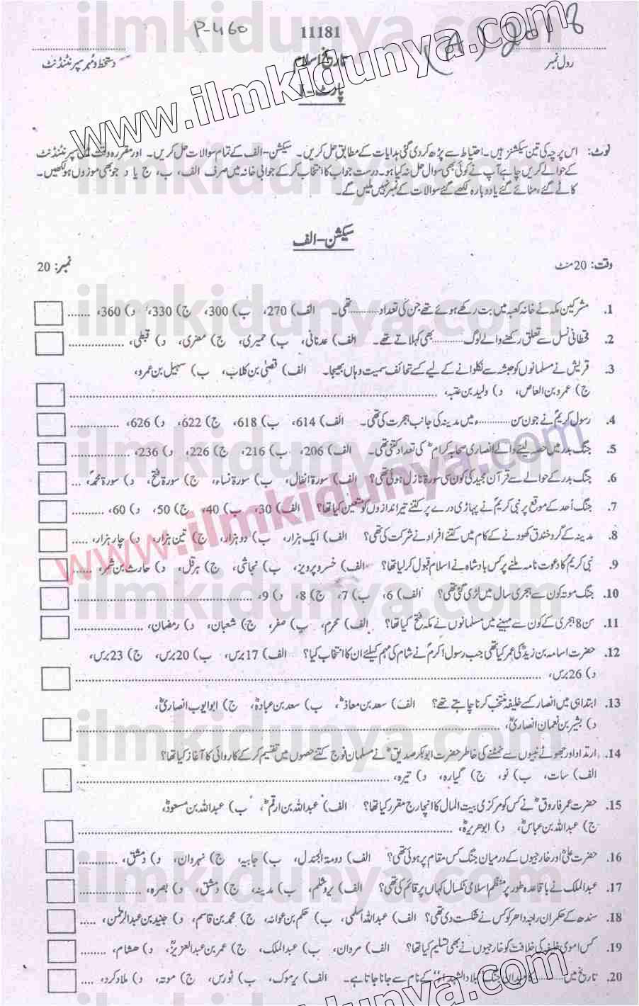 Paper Image