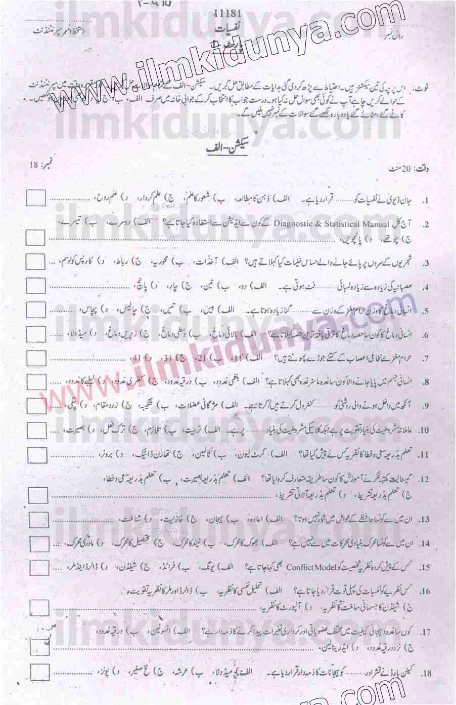Paper Image