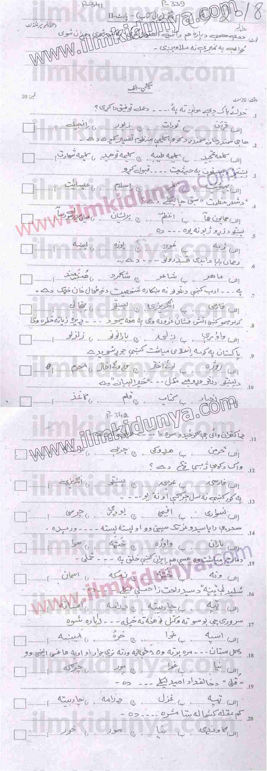 Paper Image