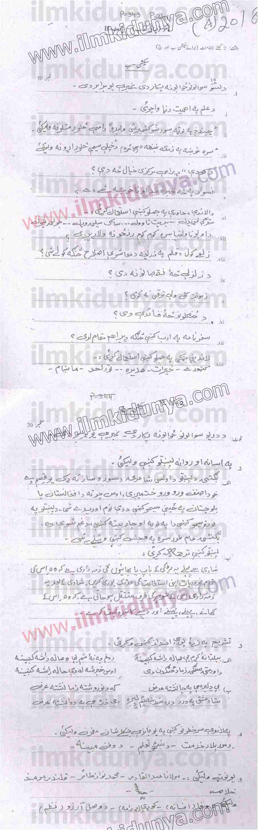 Paper Image