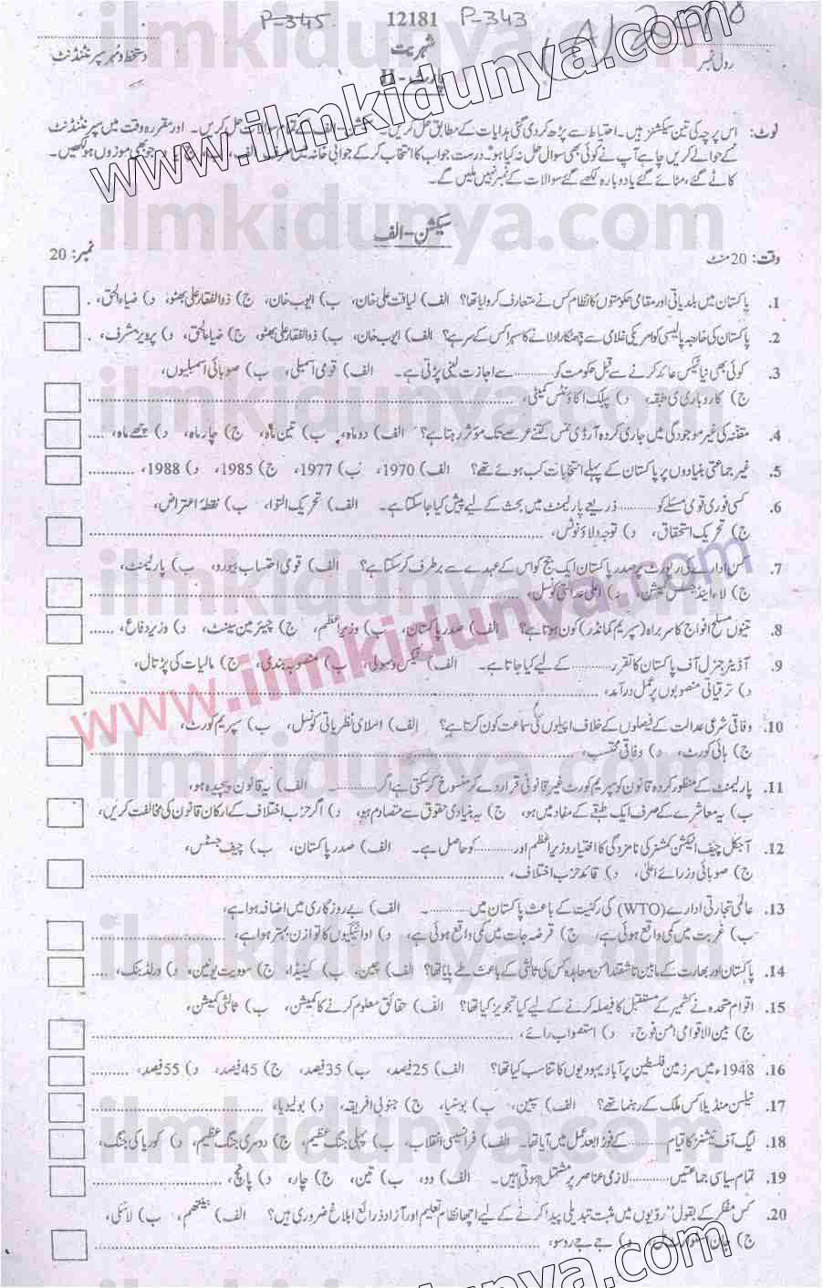 Paper Image