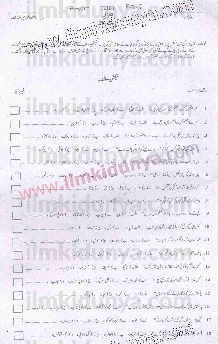 Paper Image