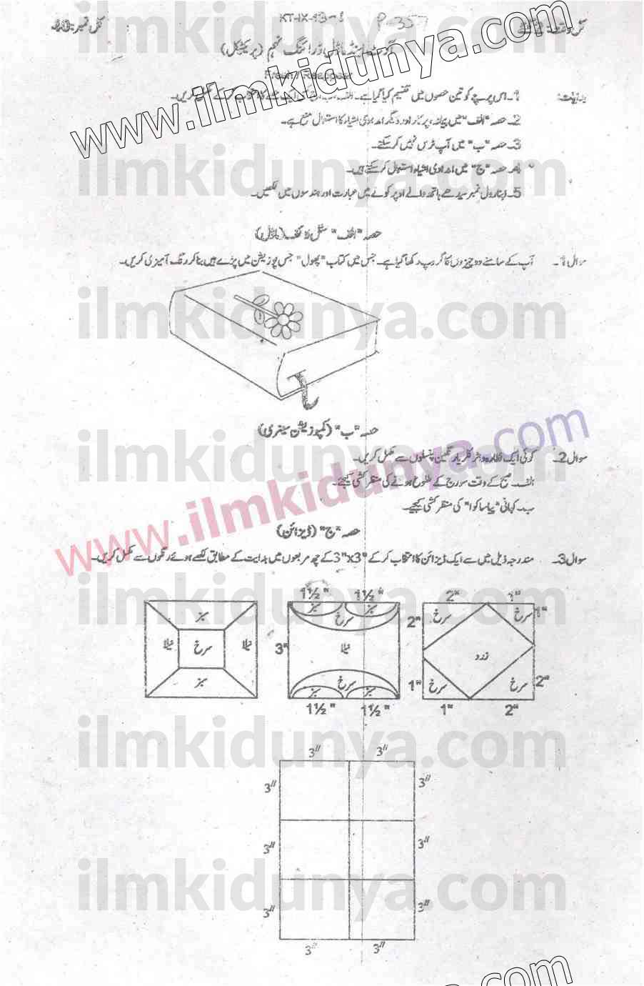 Paper Image
