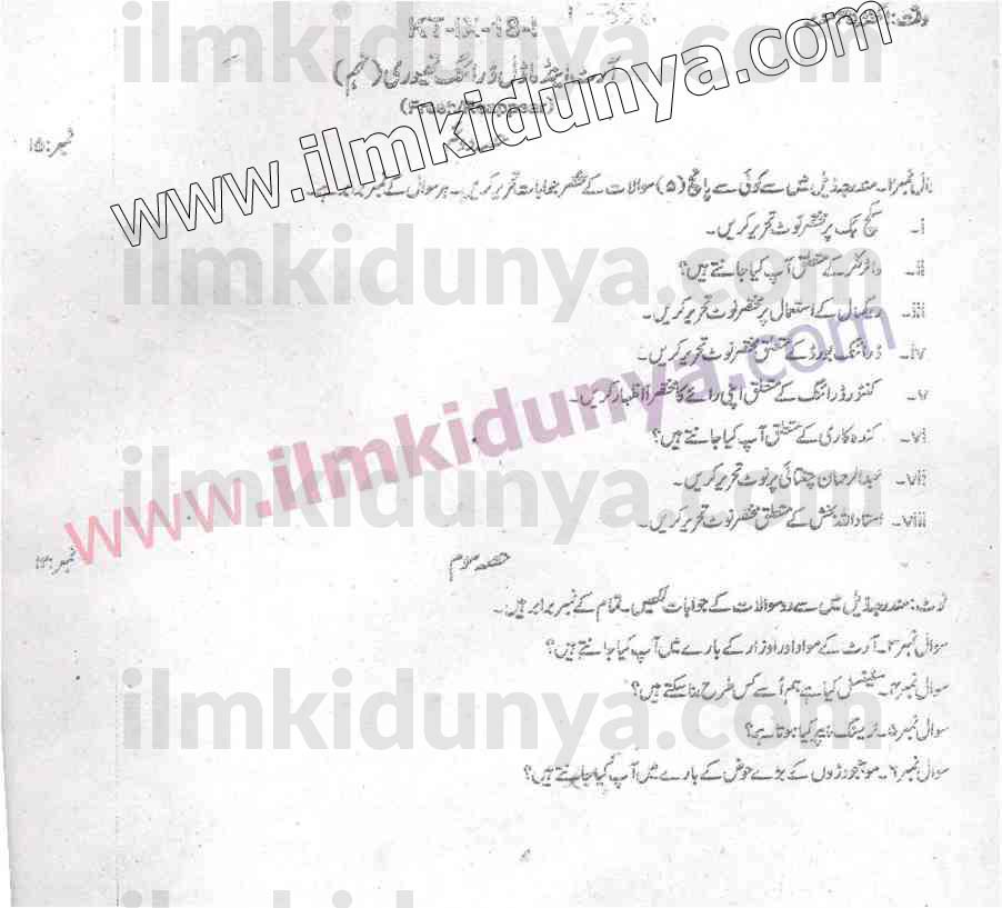 Paper Image