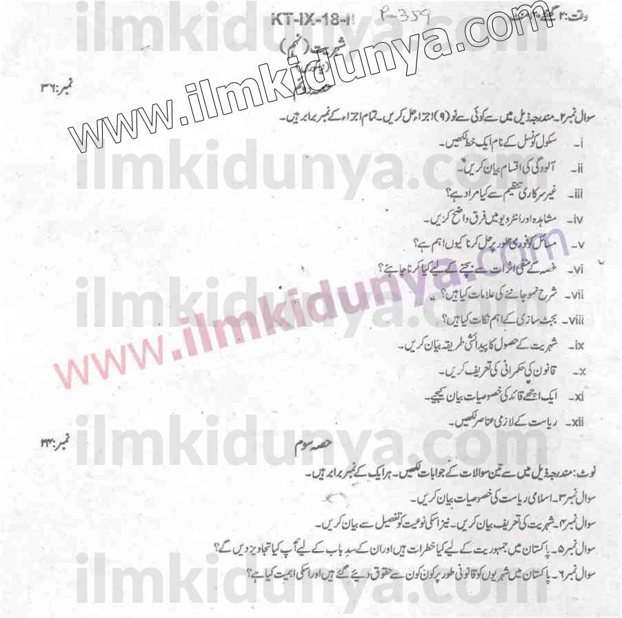 Paper Image