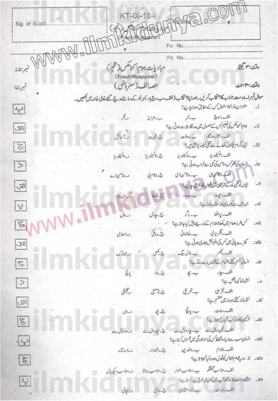 Paper Image