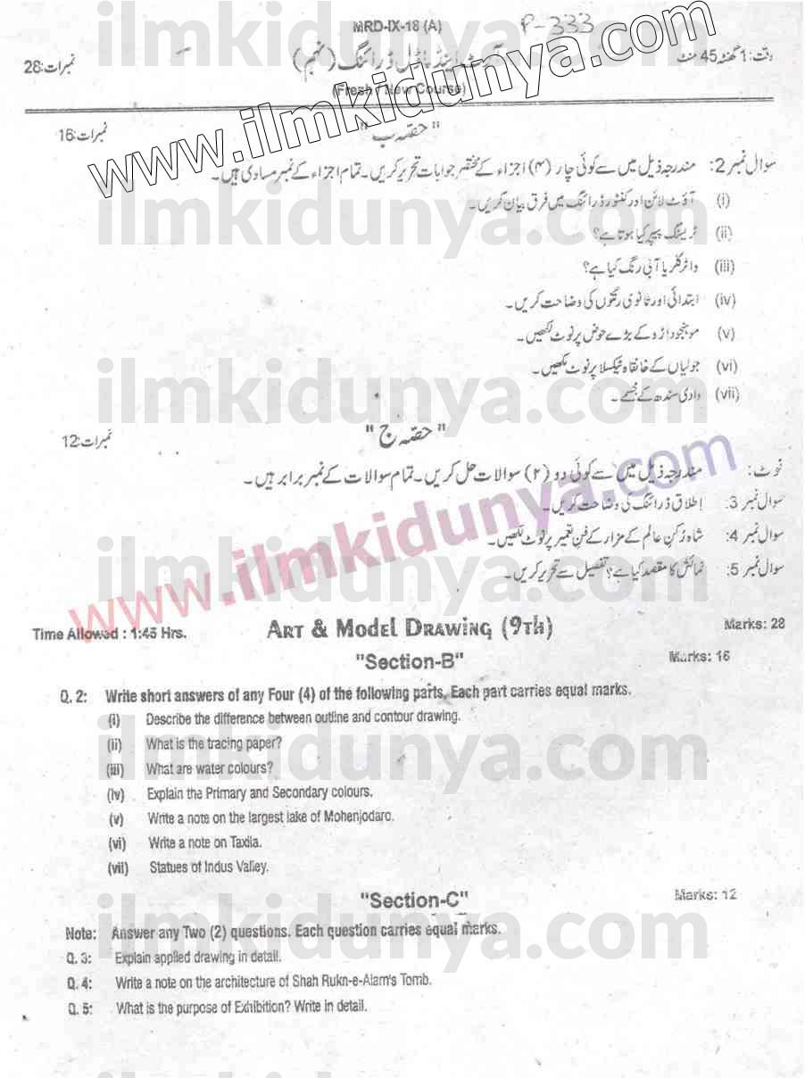 Paper Image