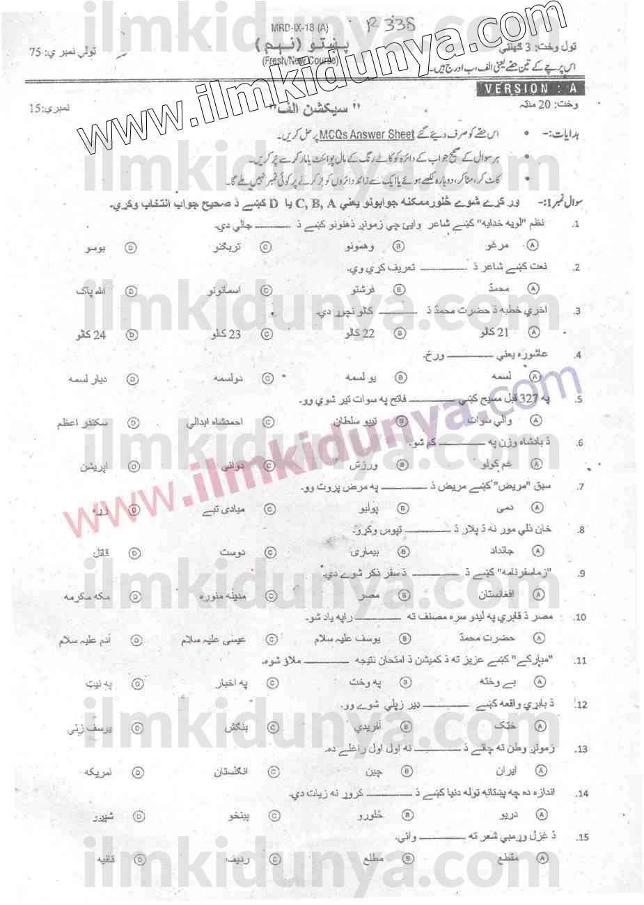 Paper Image