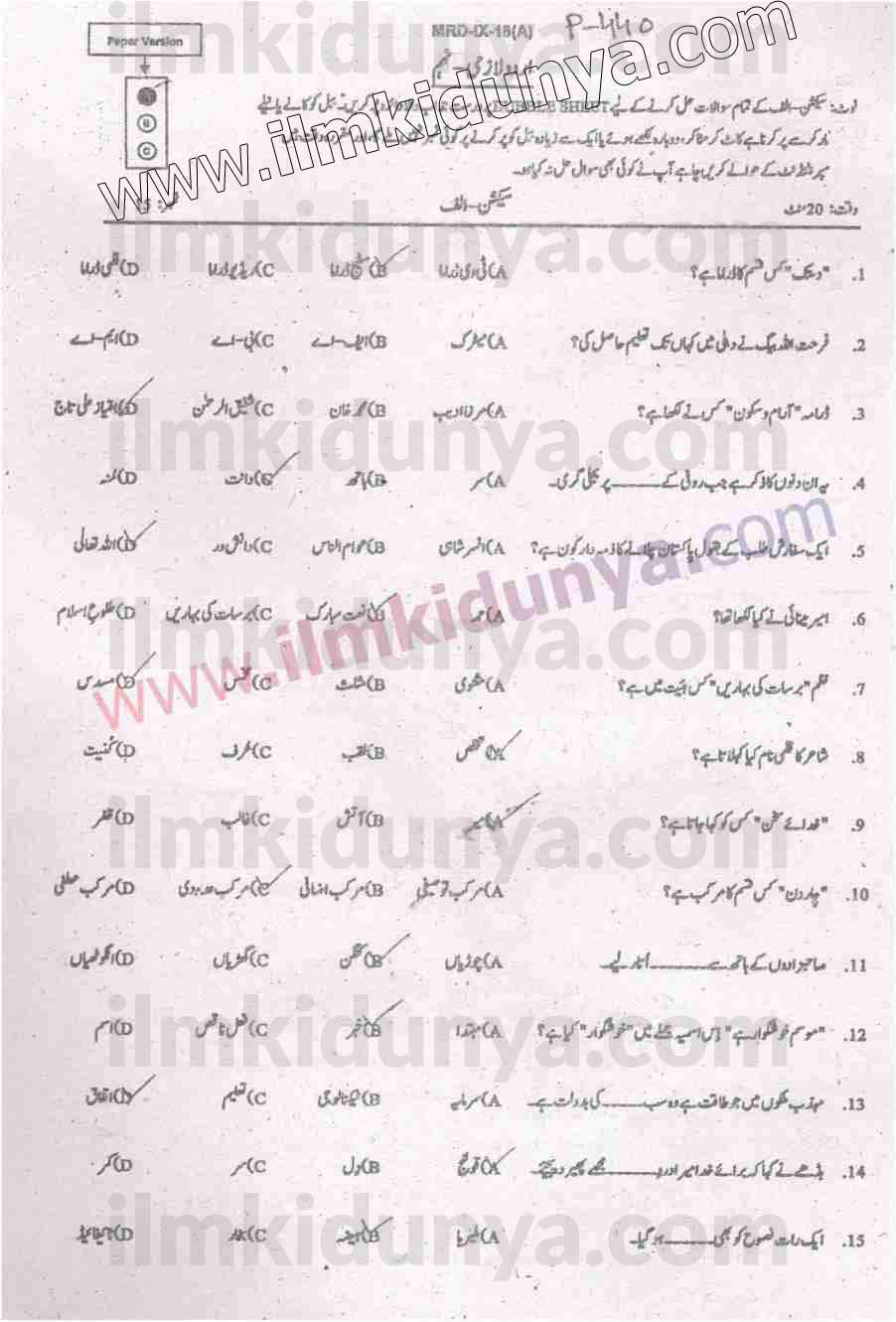 Paper Image
