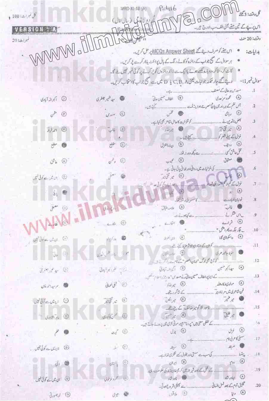 Paper Image