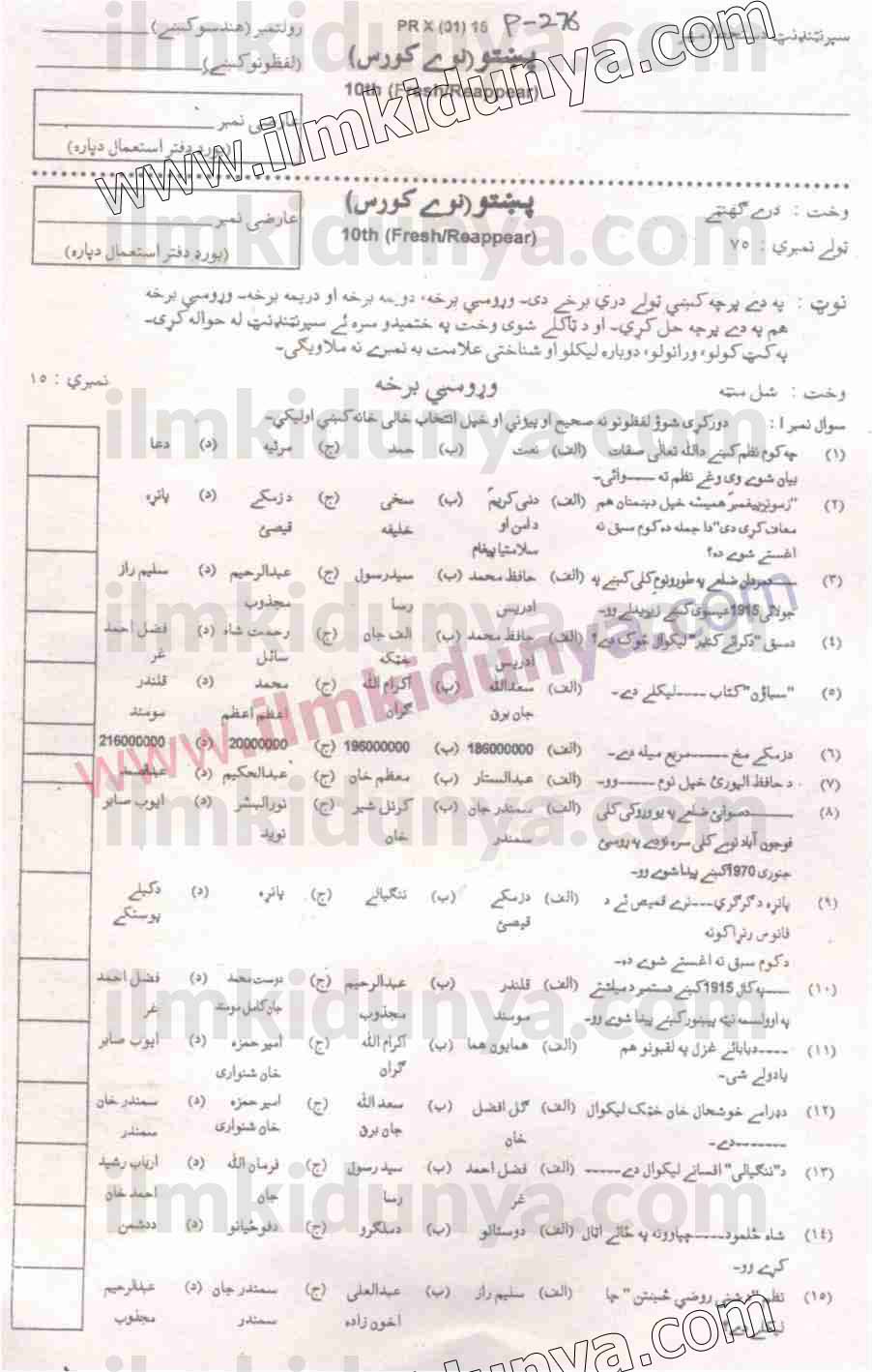 Paper Image