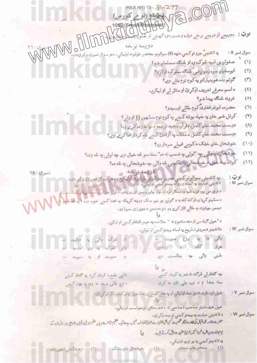 Paper Image