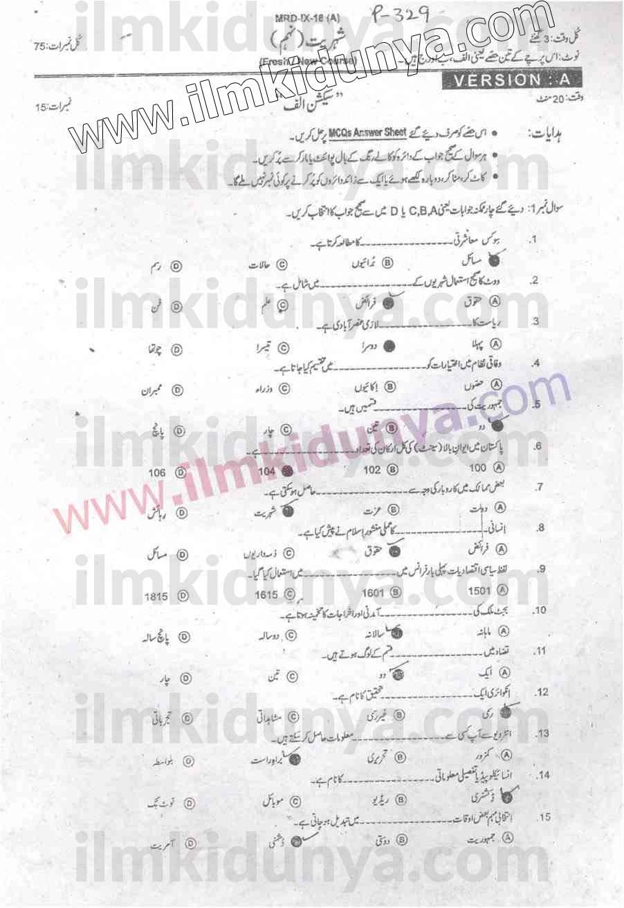 Paper Image