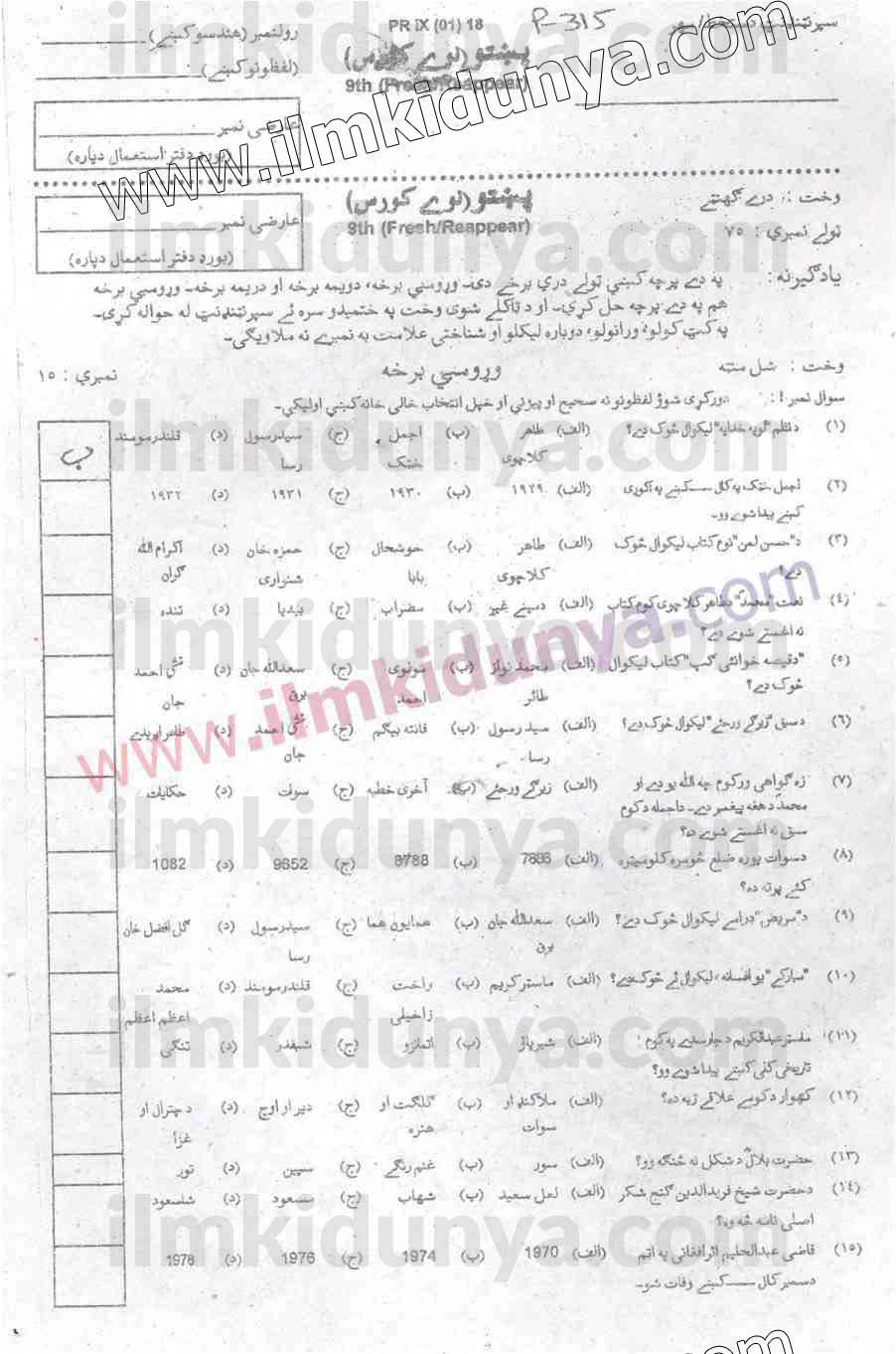 Paper Image