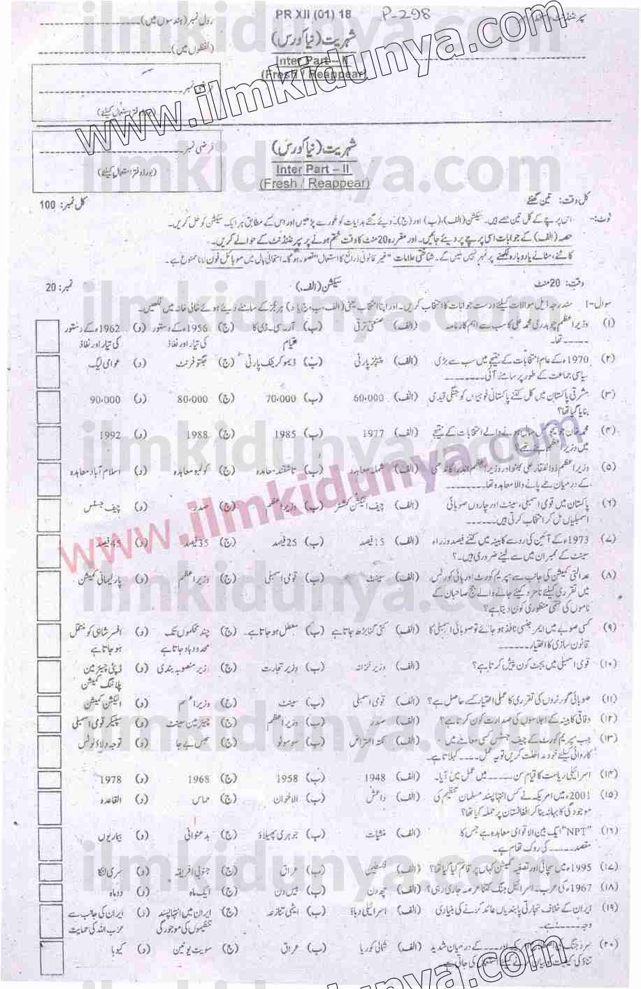 Paper Image