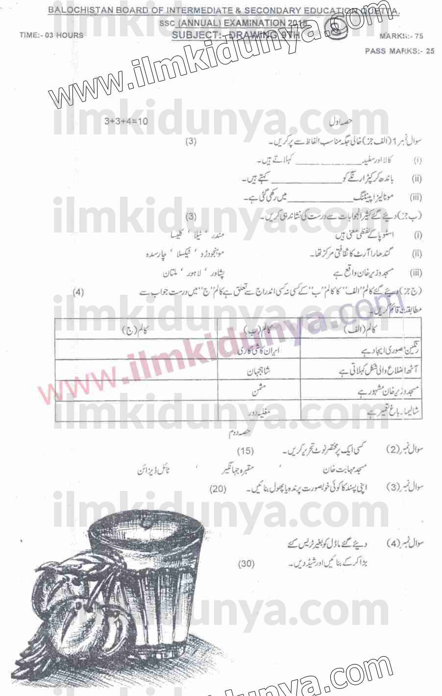 Paper Image