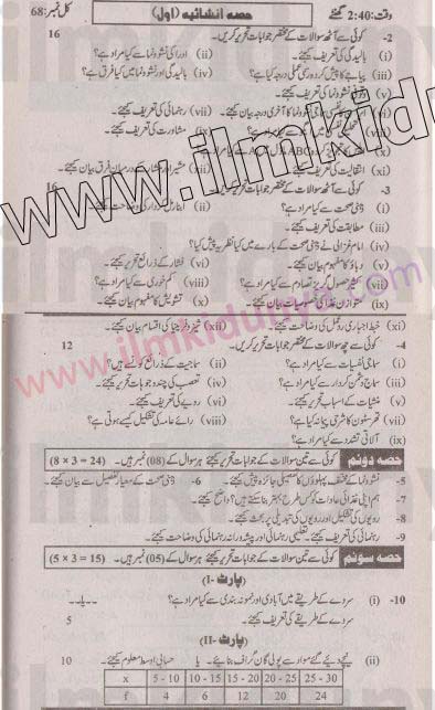 Paper Image