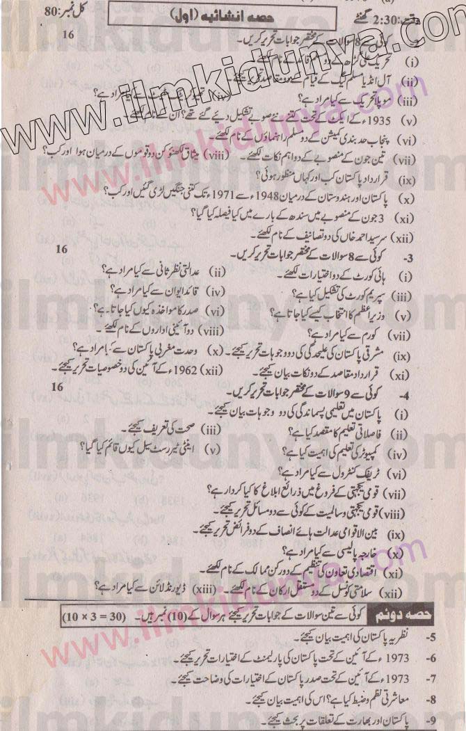 Paper Image
