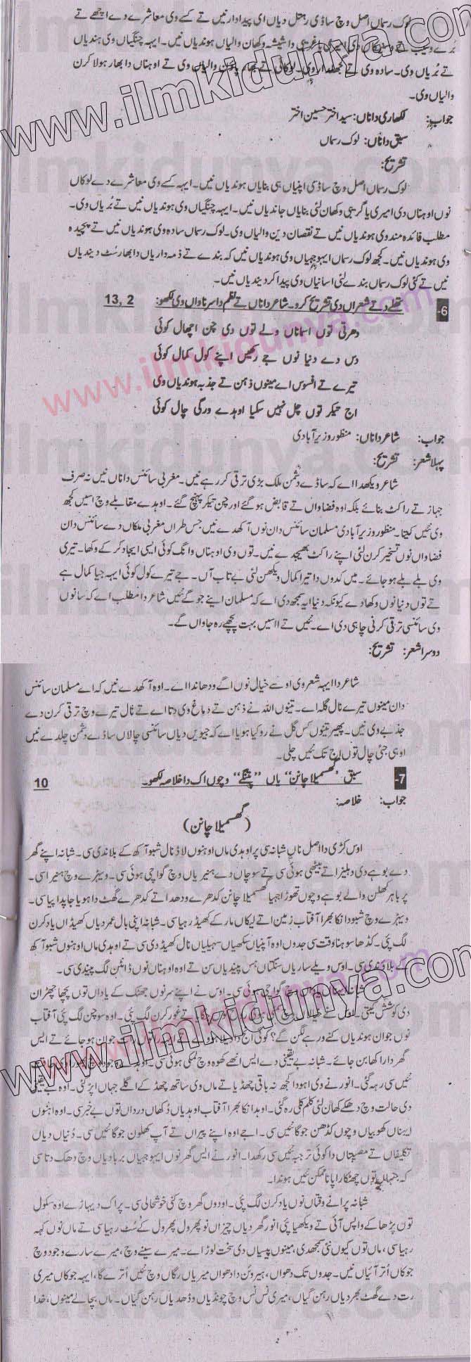 Paper Image