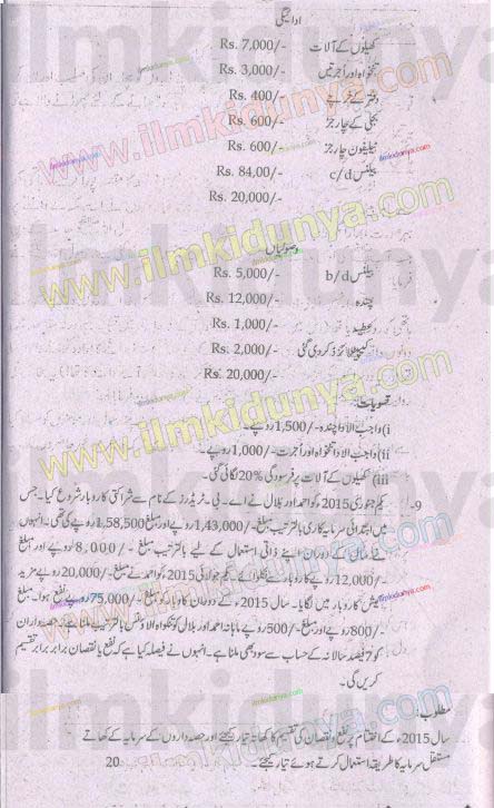 Paper Image