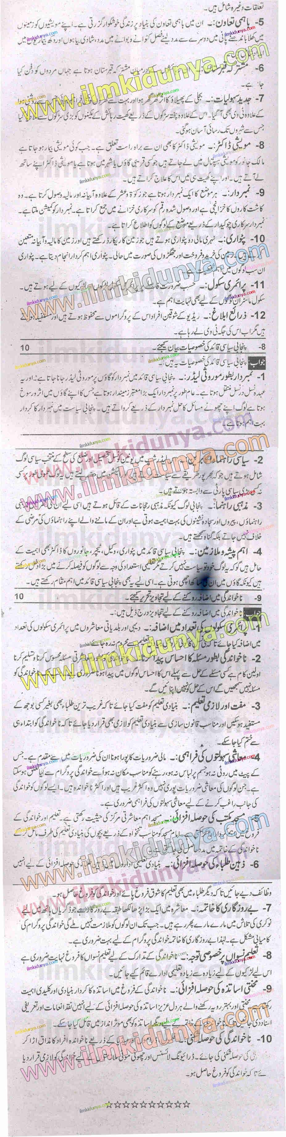 Paper Image