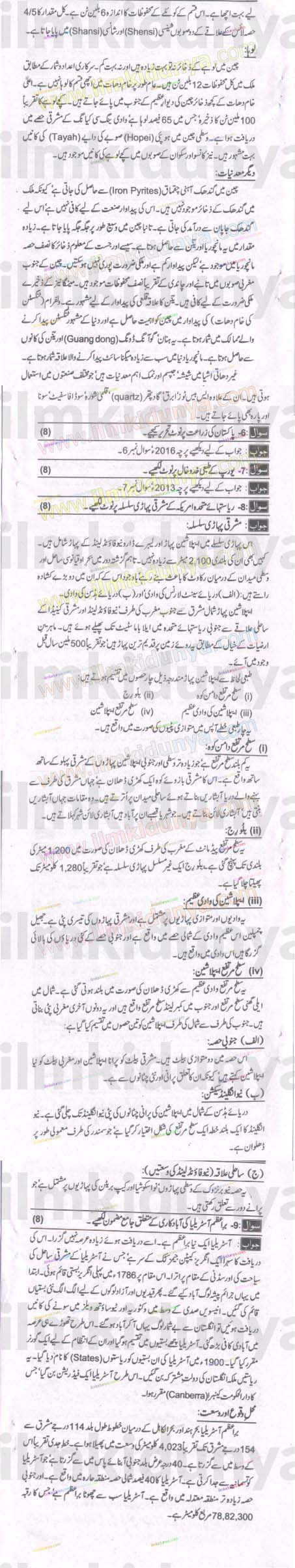 Paper Image