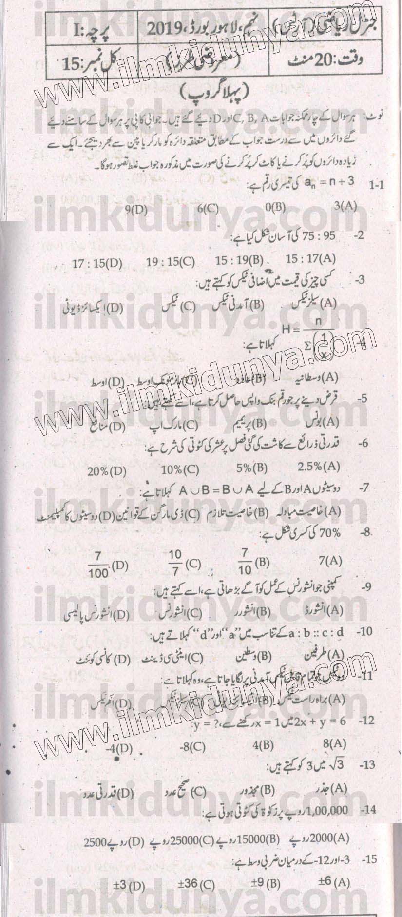 Paper Image