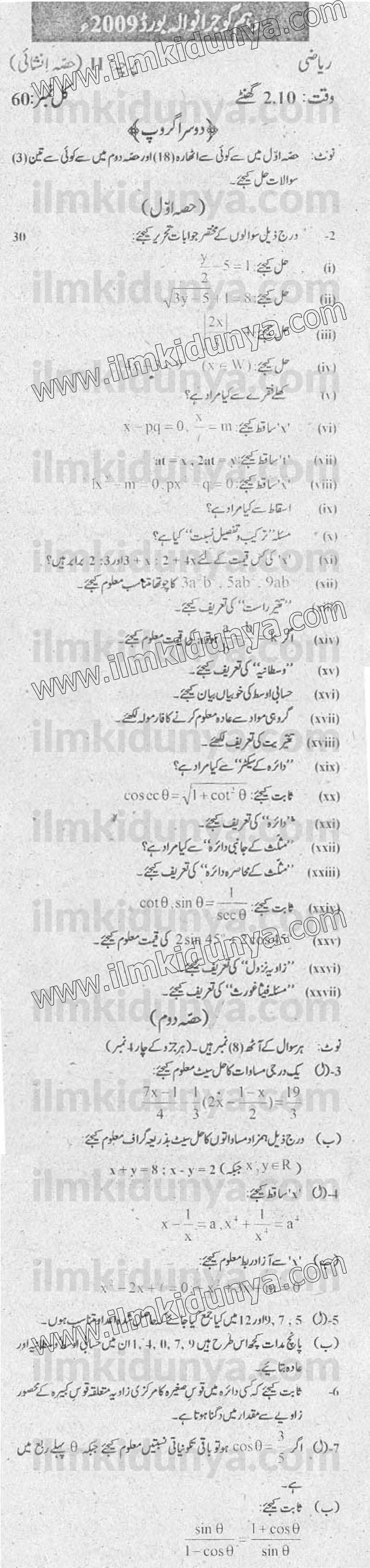 Paper Image