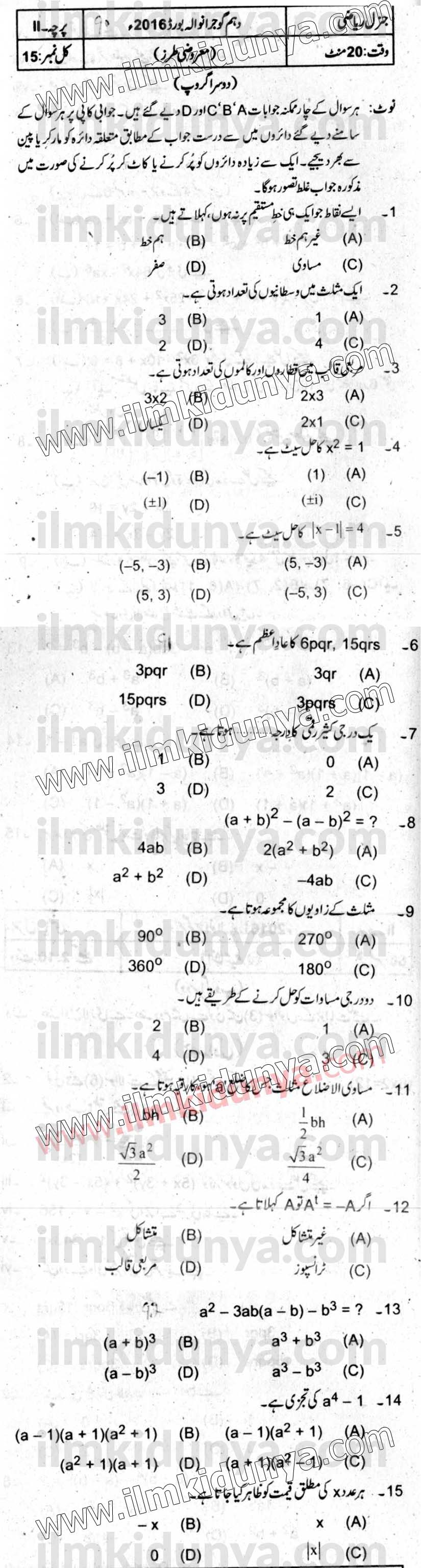 Paper Image