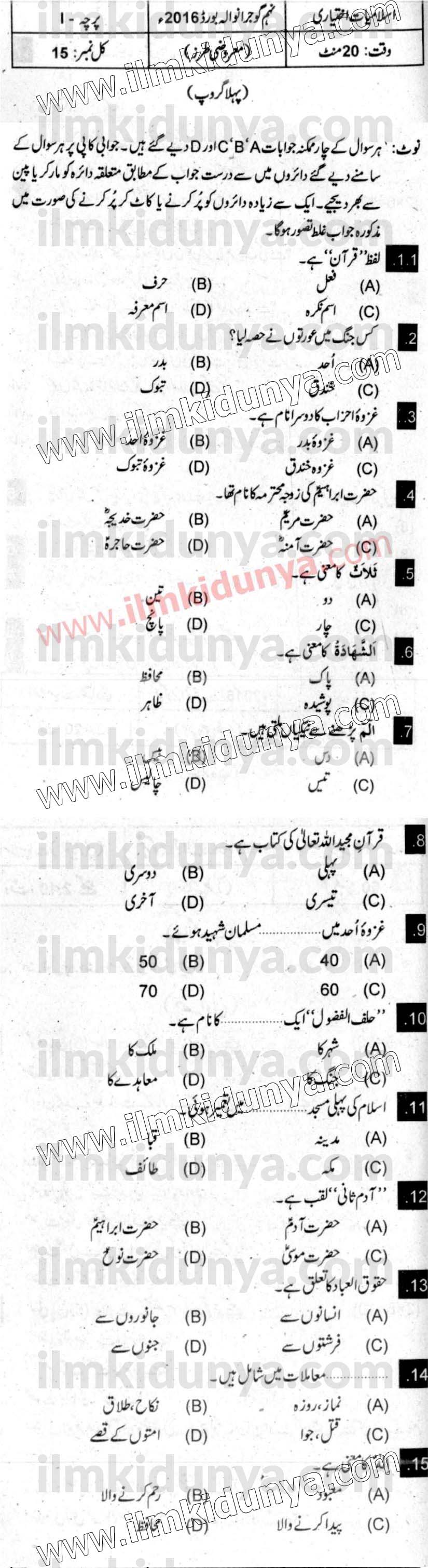 Paper Image