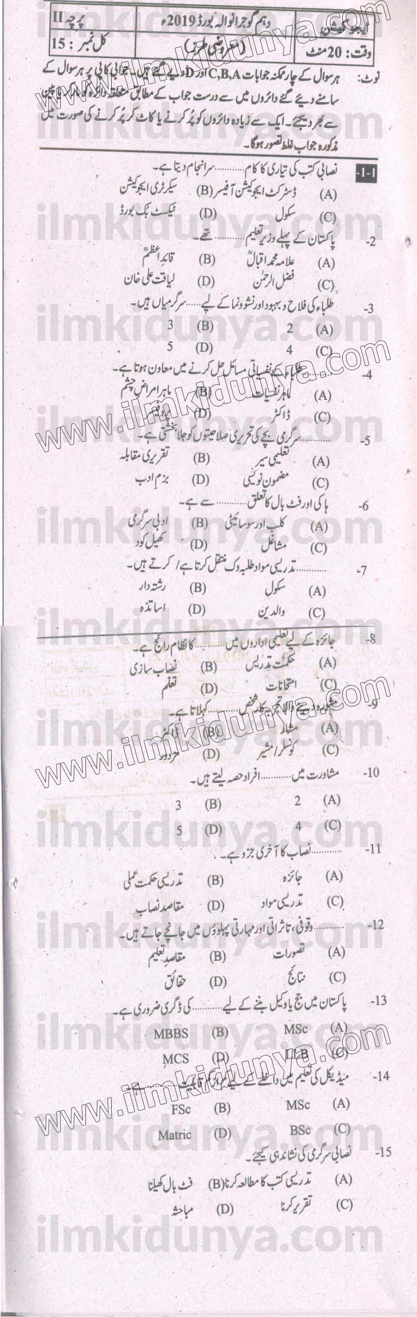 Paper Image