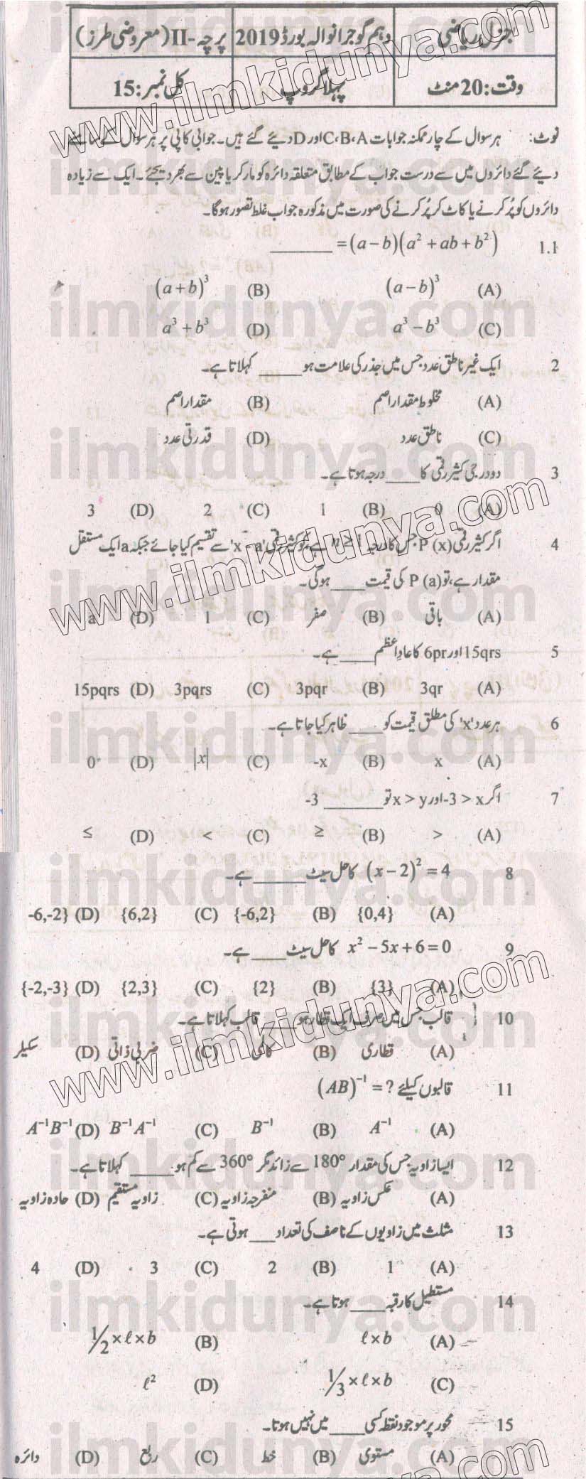 Paper Image