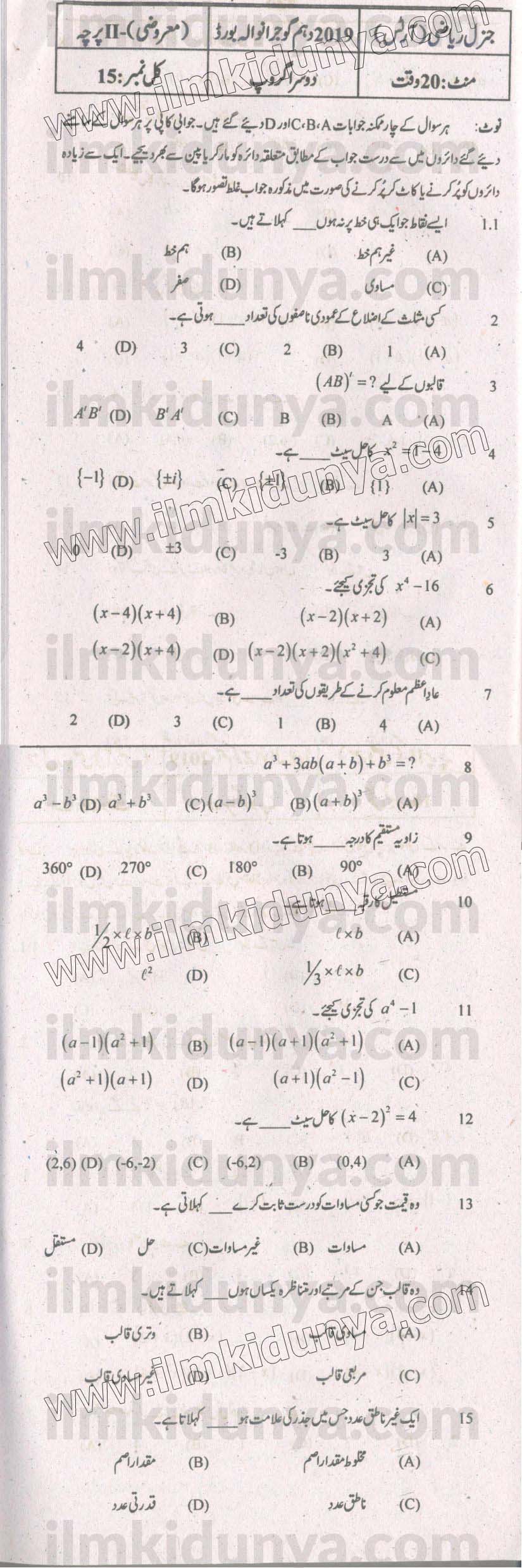 Paper Image