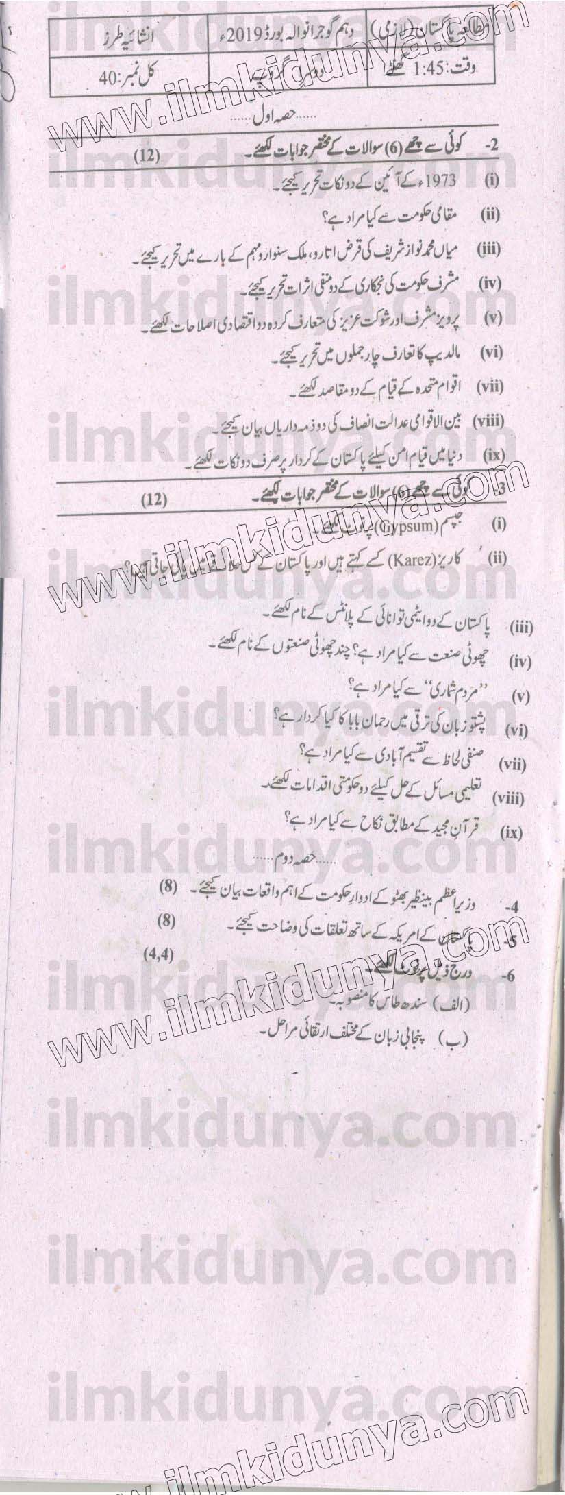 Paper Image