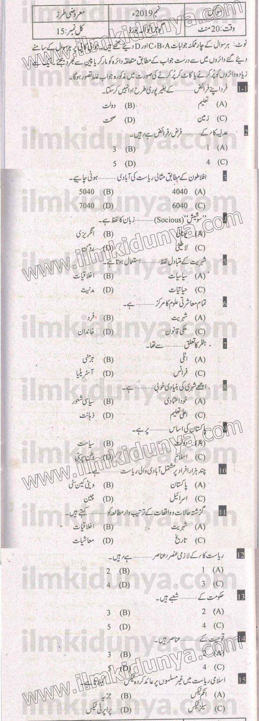 Paper Image