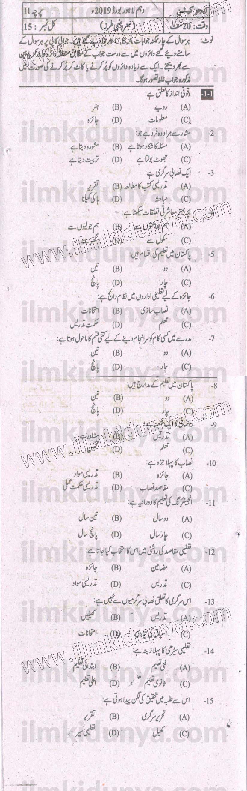Paper Image