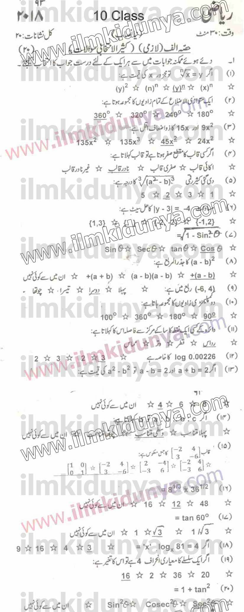 Paper Image