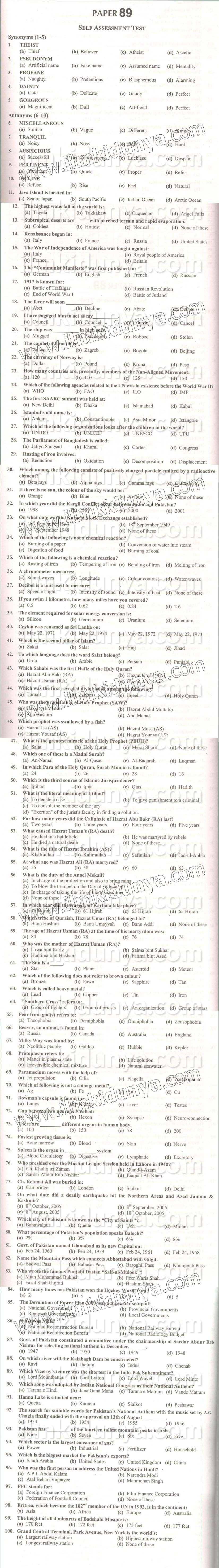 Past Paper 2004 PPSC Cooperative Societies Department Self Assessment ...